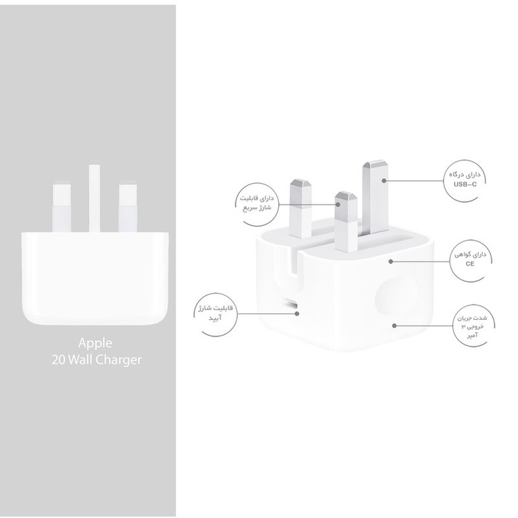 شارژر اصلی ۲۰ وات اپل Apple 20W 3pin USB-C Power Adapter